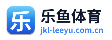 乐鱼体育